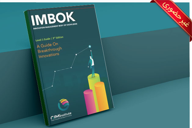 IMBOK - Innovation Management Body of Knowledge
