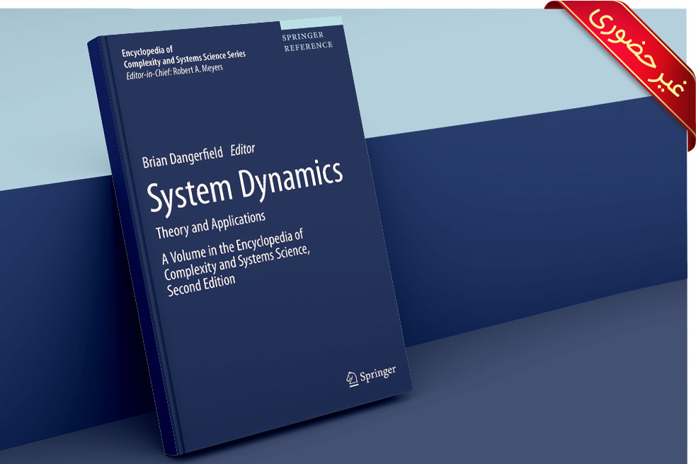 System Dynamics & Modelling
