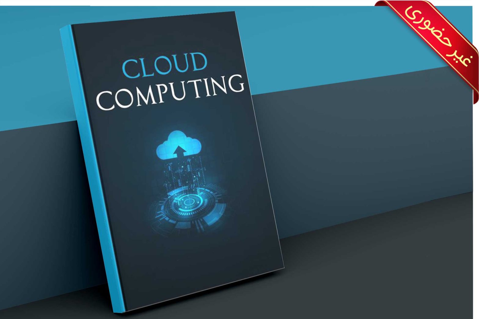 Cloud Computing Foundation