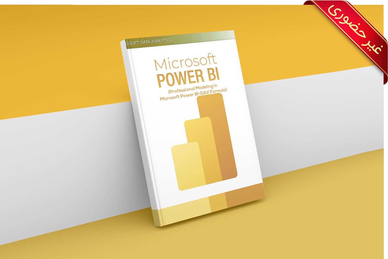 Microsoft Power BI (Professional Modeling in Microsoft Power BI-DAX Formula)