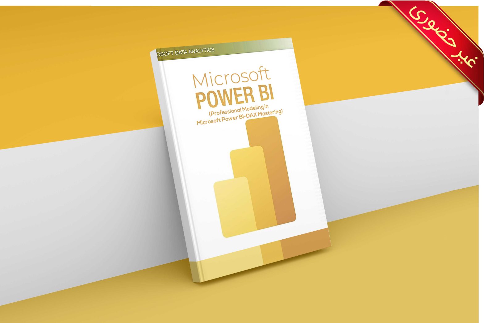 Microsoft Power BI (Professional Modeling in Microsoft Power BI-DAX Optimization)