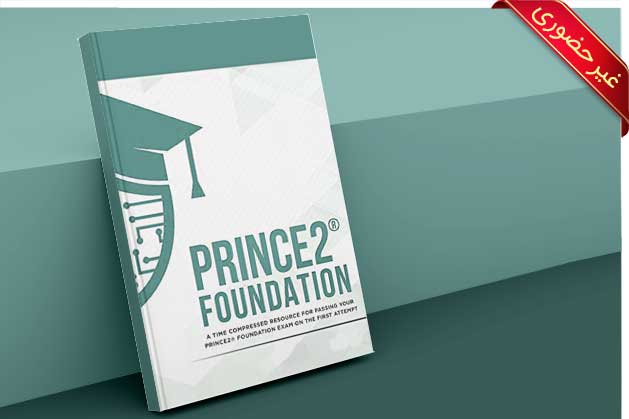 Prince 2 Foundation