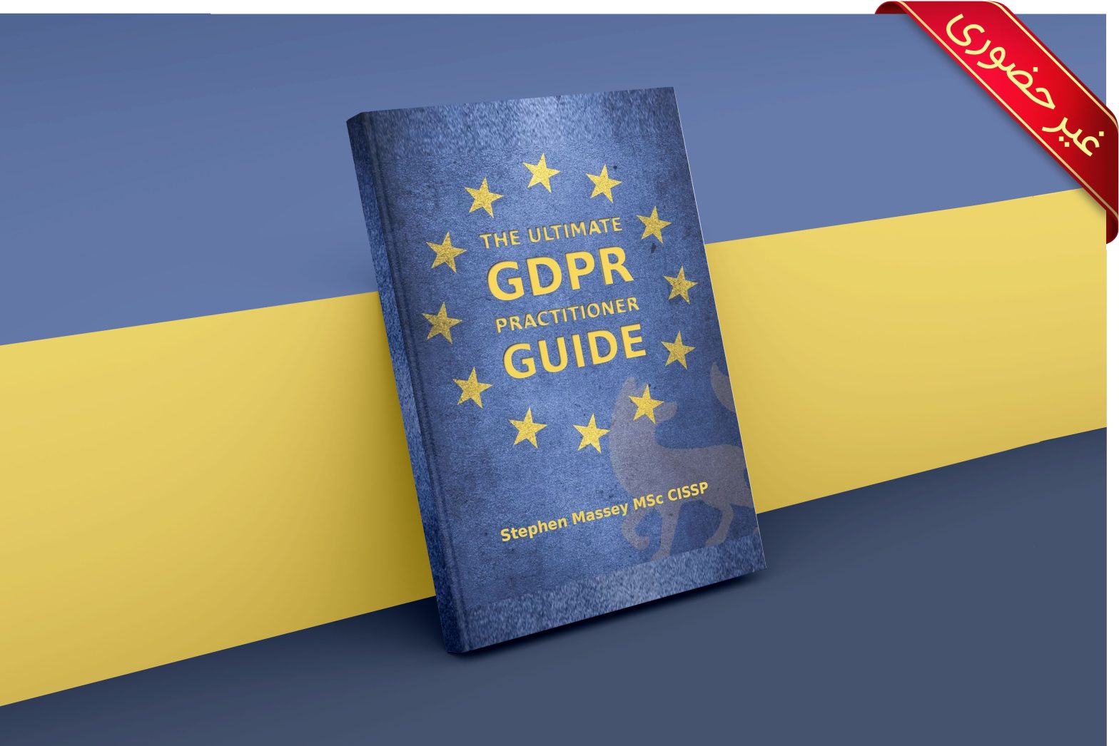 GDPR | General Data Protection Regulation